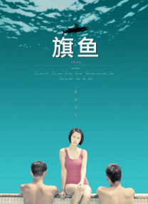 饥饿阿姨